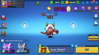 BarbarQ screenshot №2