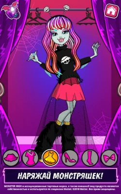 Monster High™ Салон красоты screenshot №3